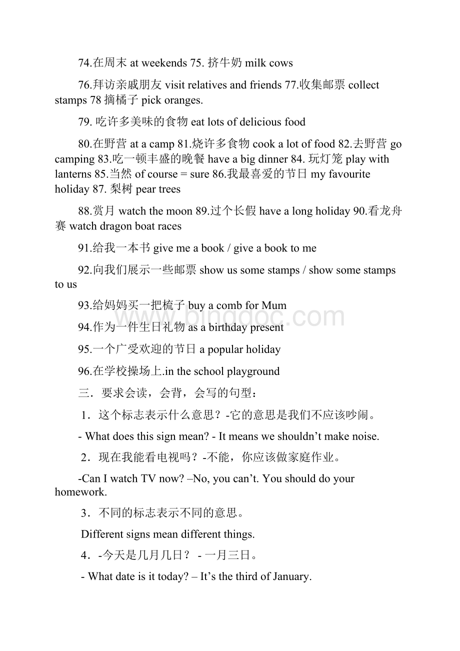 6A 期末总复习要点归纳及易错题练习Word格式.docx_第3页