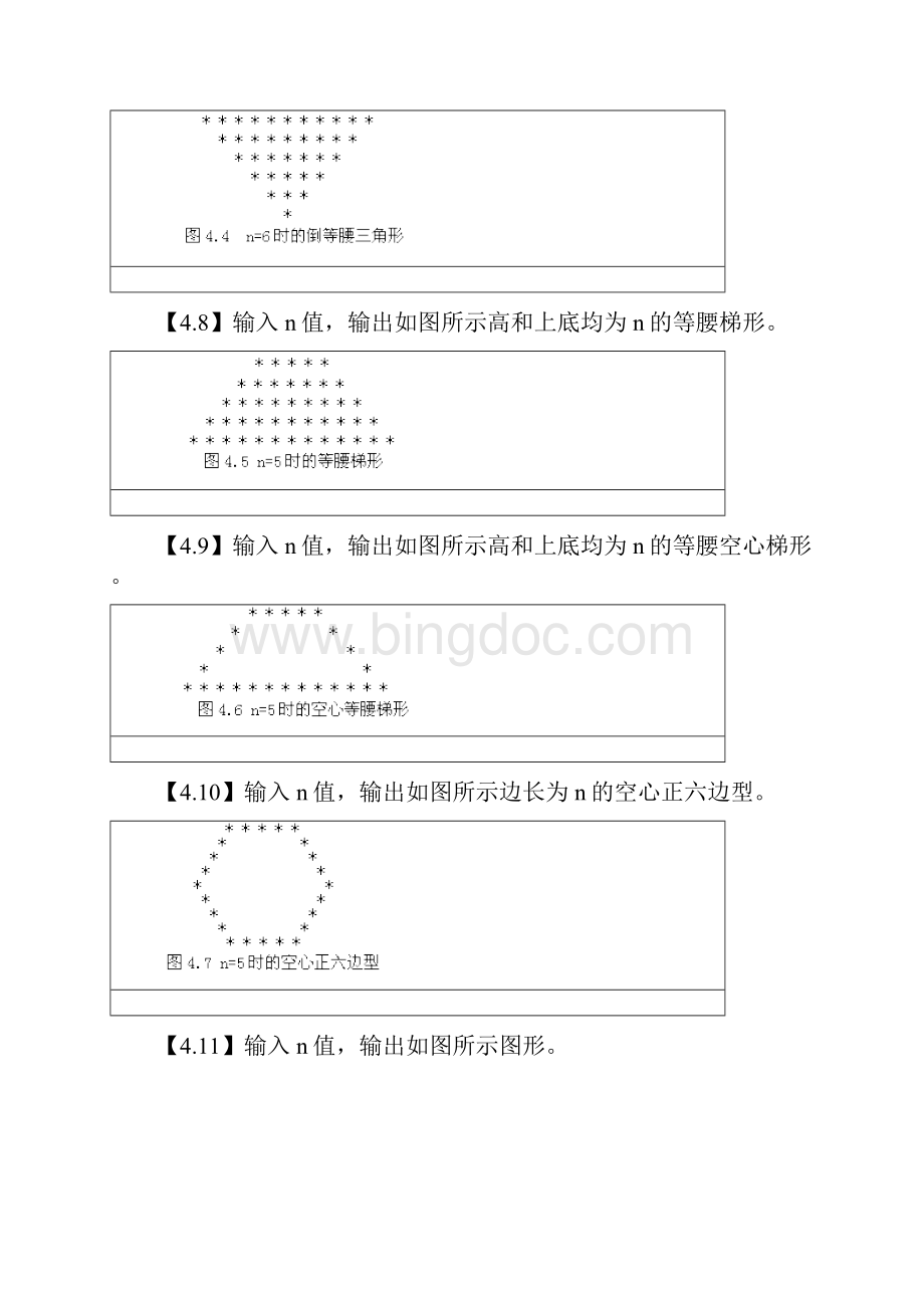 c语言星号打印矩形三角形菱形等图案及参考答案之欧阳法创编.docx_第2页