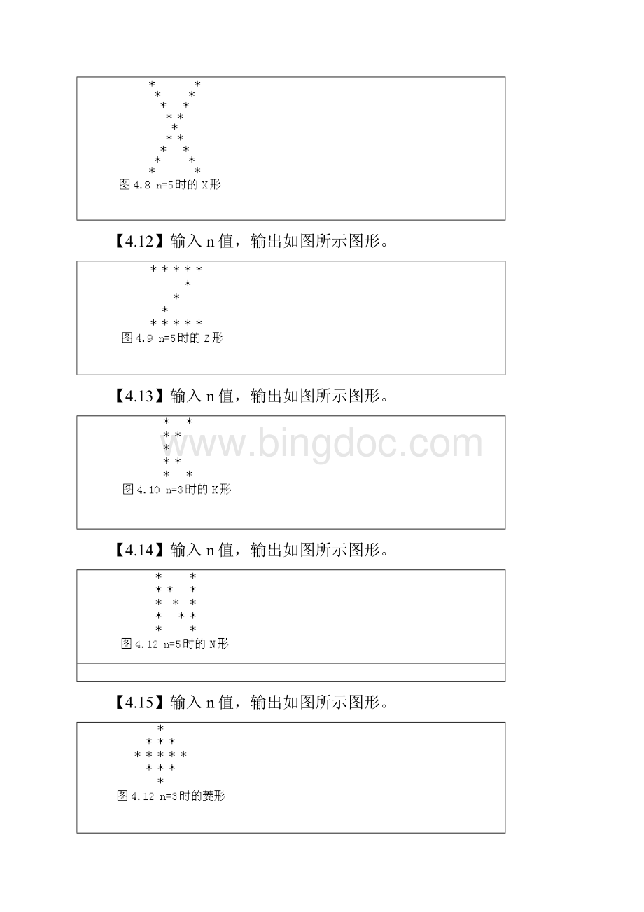 c语言星号打印矩形三角形菱形等图案及参考答案之欧阳法创编.docx_第3页