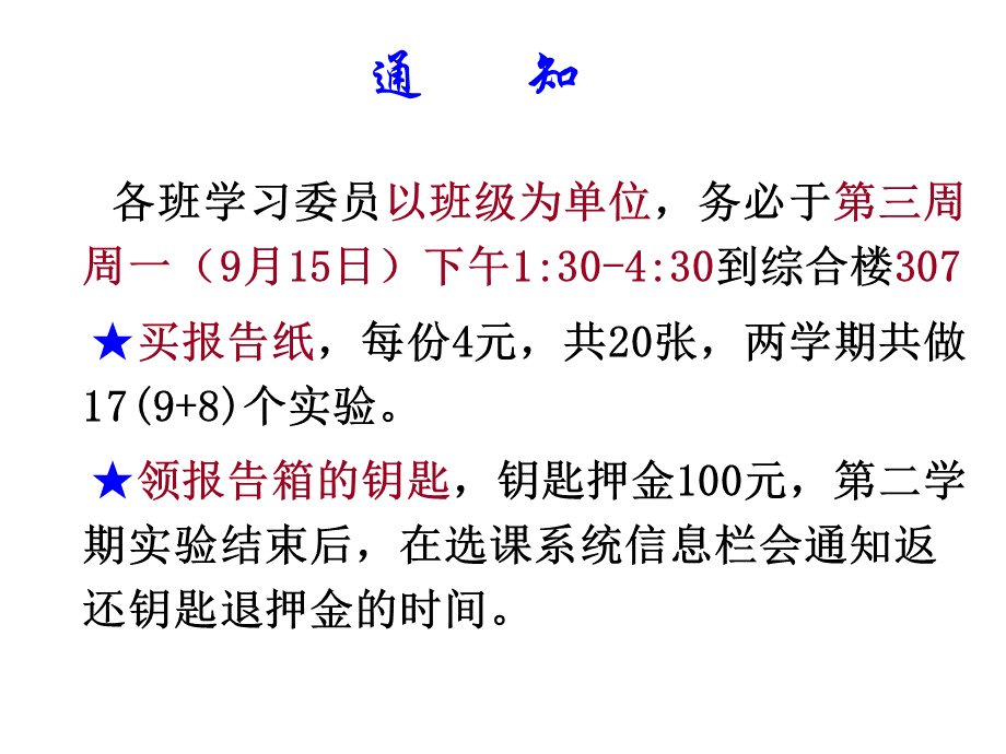 大连理工大学大物实验绪论.ppt