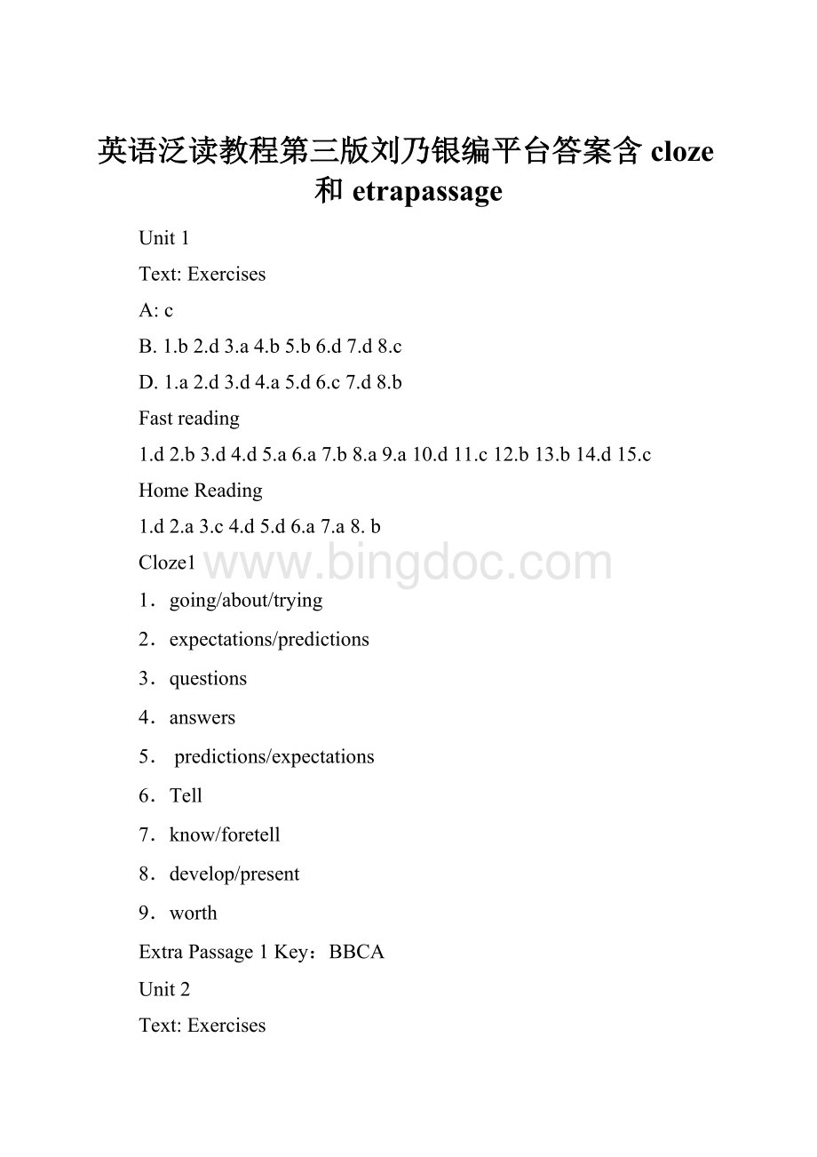 英语泛读教程第三版刘乃银编平台答案含cloze和etrapassageWord文档下载推荐.docx_第1页