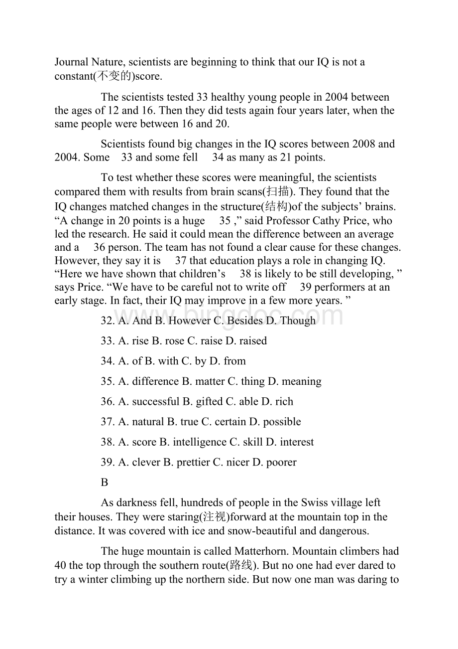 八年级期末英语 冲刺期末训练第14天Word下载.docx_第3页