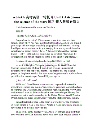 xcbAAA高考英语一轮复习 Unit 4 Astronomy the science of the stars练习 新人教版必修3.docx