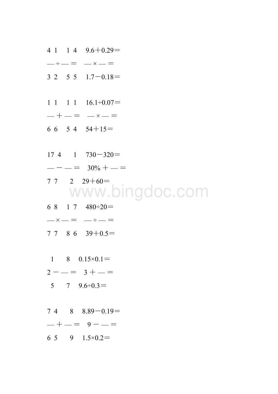 新编小学六年级数学毕业考试口算大全 3Word文档格式.docx_第2页