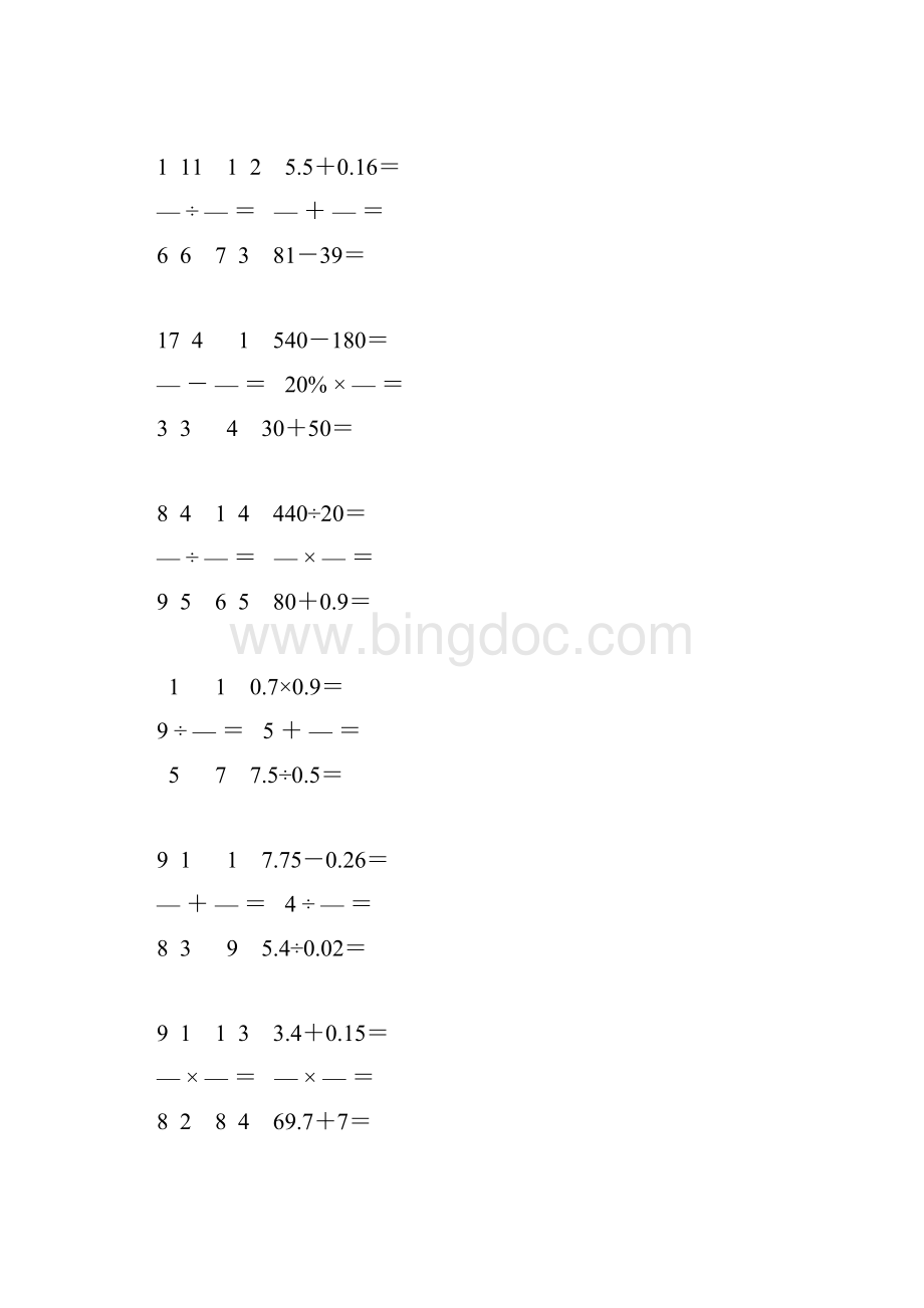 小学六年级数学毕业考试计算题汇总 58Word文档格式.docx_第3页