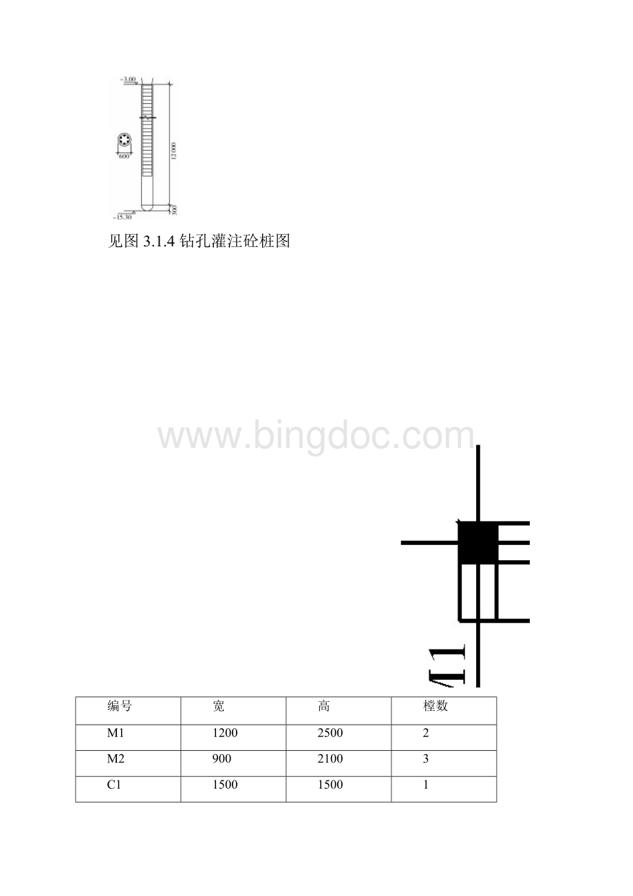 4工程计量图纸.docx_第2页