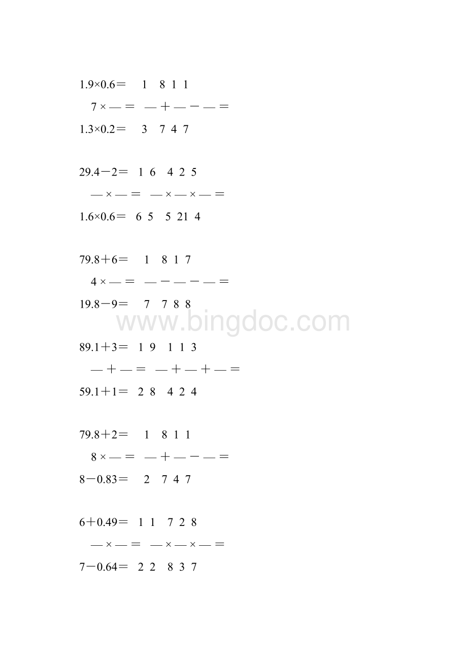 小学六年级数学口算题卡 10.docx_第2页