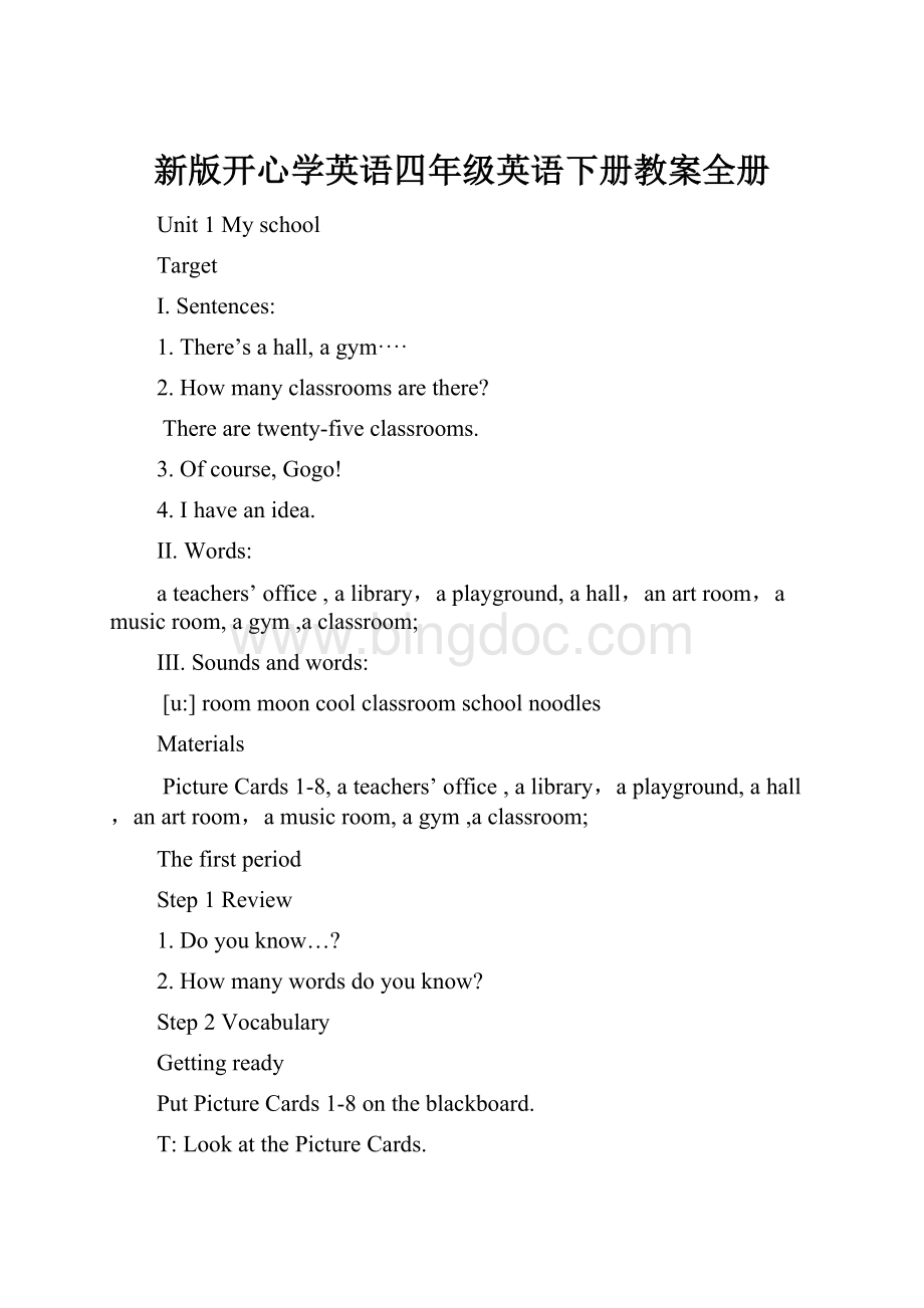 新版开心学英语四年级英语下册教案全册Word下载.docx