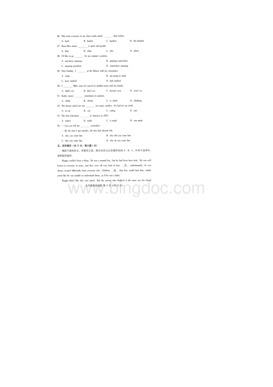 海淀区初三年级第一学期期末英语试题及答案Word文档格式.docx_第3页