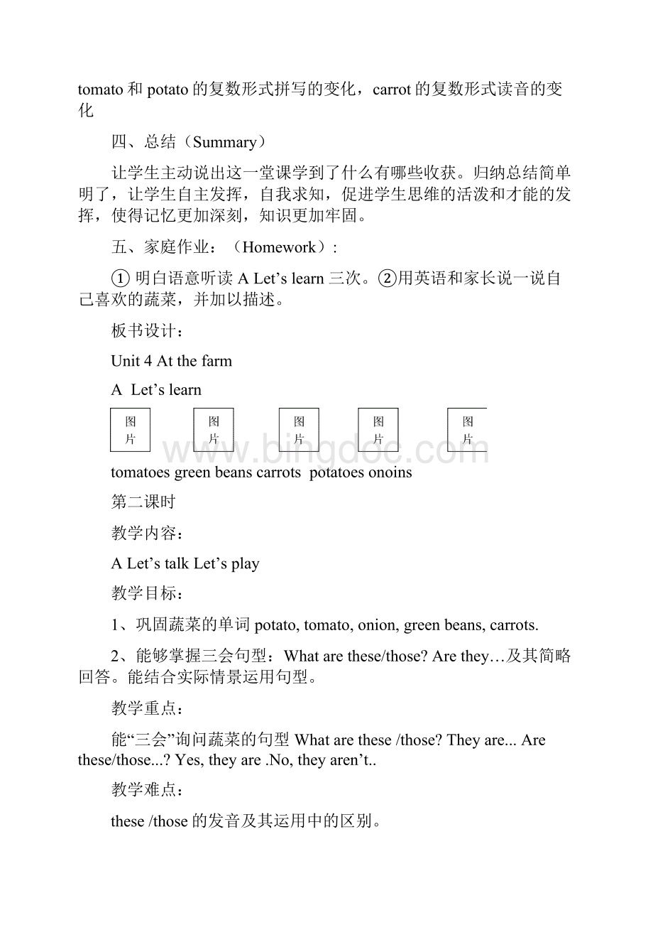 人教版四年级下册Unit4Unit5详细教案及反思Word格式文档下载.docx_第3页