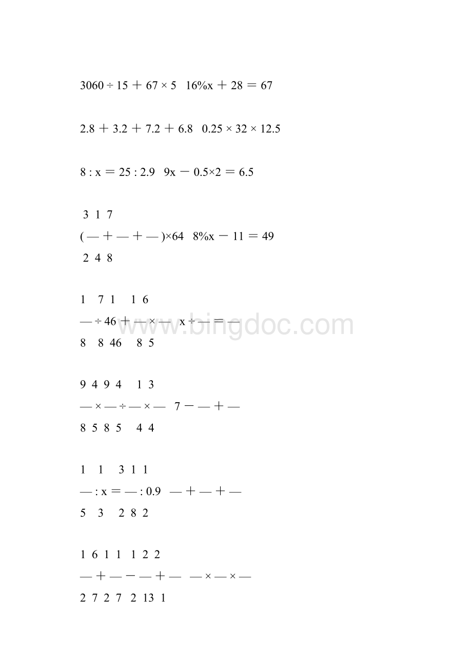 小升初六年级数学计算专项训练 114.docx_第2页