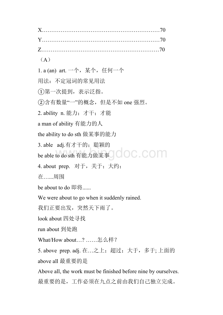 初中英语课标1600词归类Word格式.docx_第2页