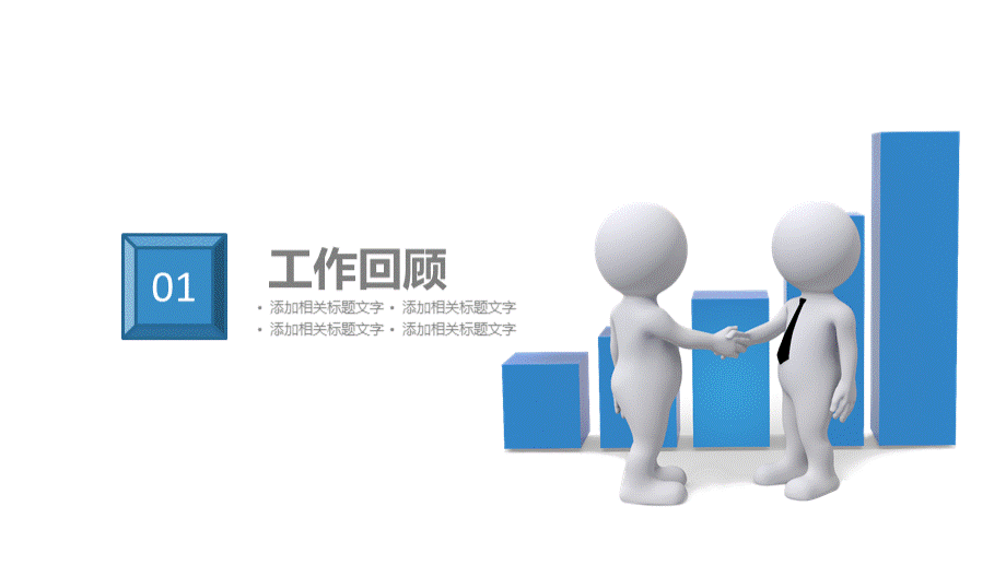 简约大气转正述职报告PPT模板PPT资料.pptx_第3页