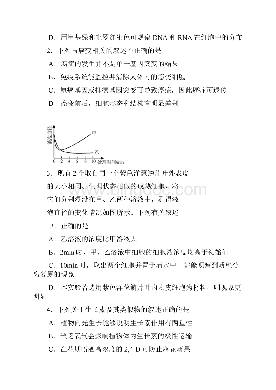 高考揭阳一模 理综试题及答案.docx_第2页