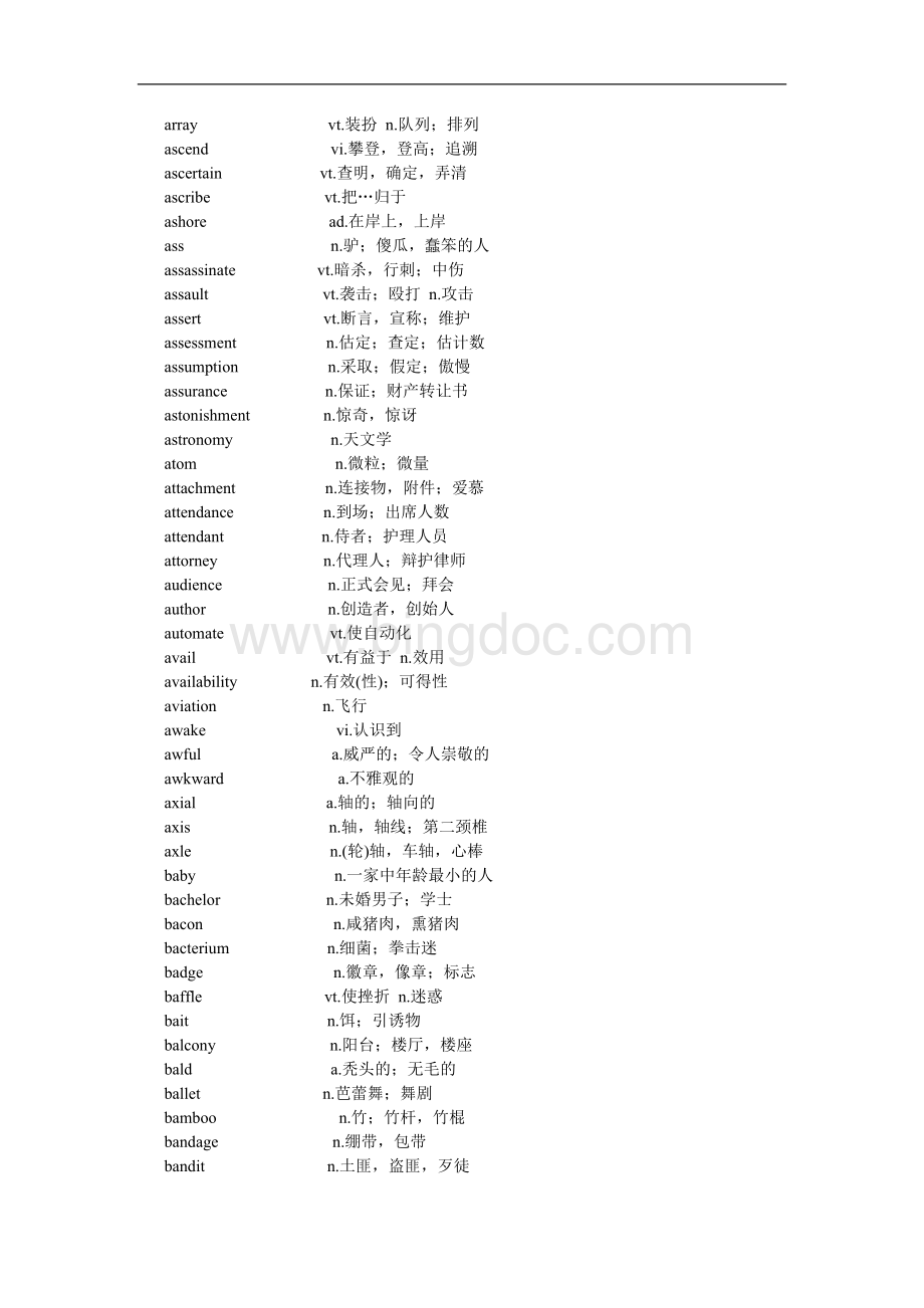 绝对免费英语六级词汇表Word格式文档下载.doc_第3页