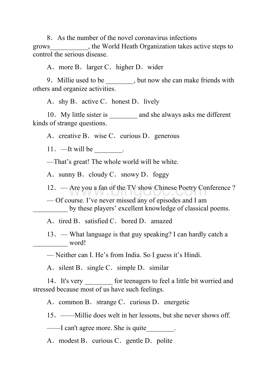 小升初完整版形容词辨析专题练习题含答案.docx_第2页