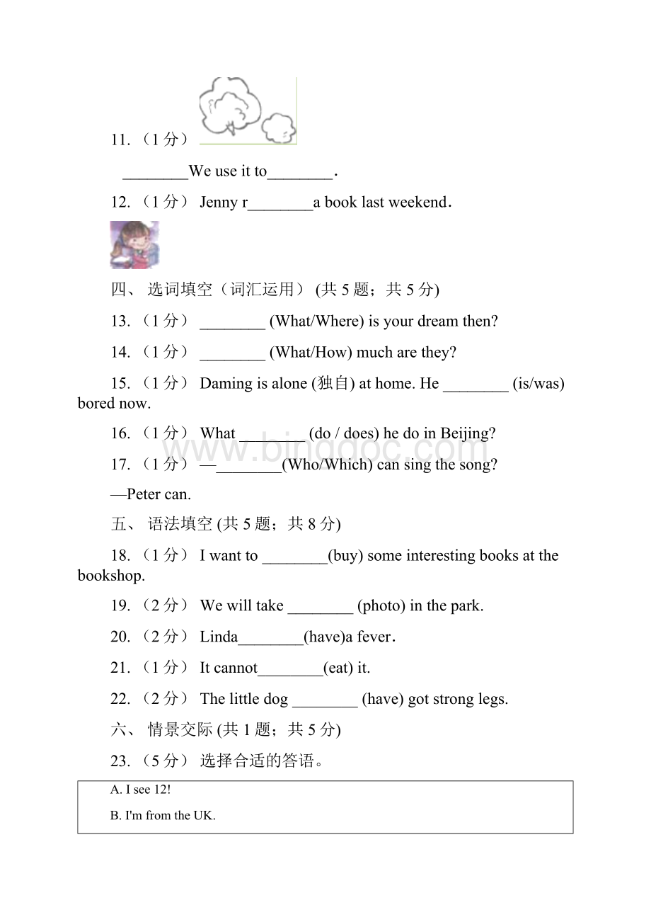 人教版PEP学年小学英语六年级上册Unit 3同步练习1B卷.docx_第3页