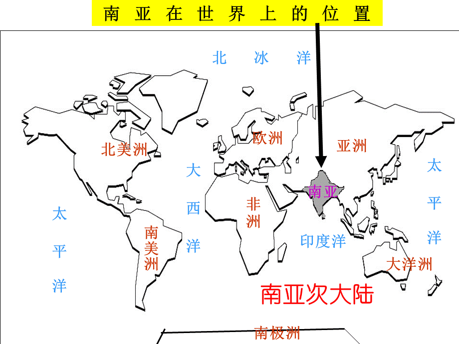 区域地理---南亚和印度PPT课件下载推荐.ppt_第3页