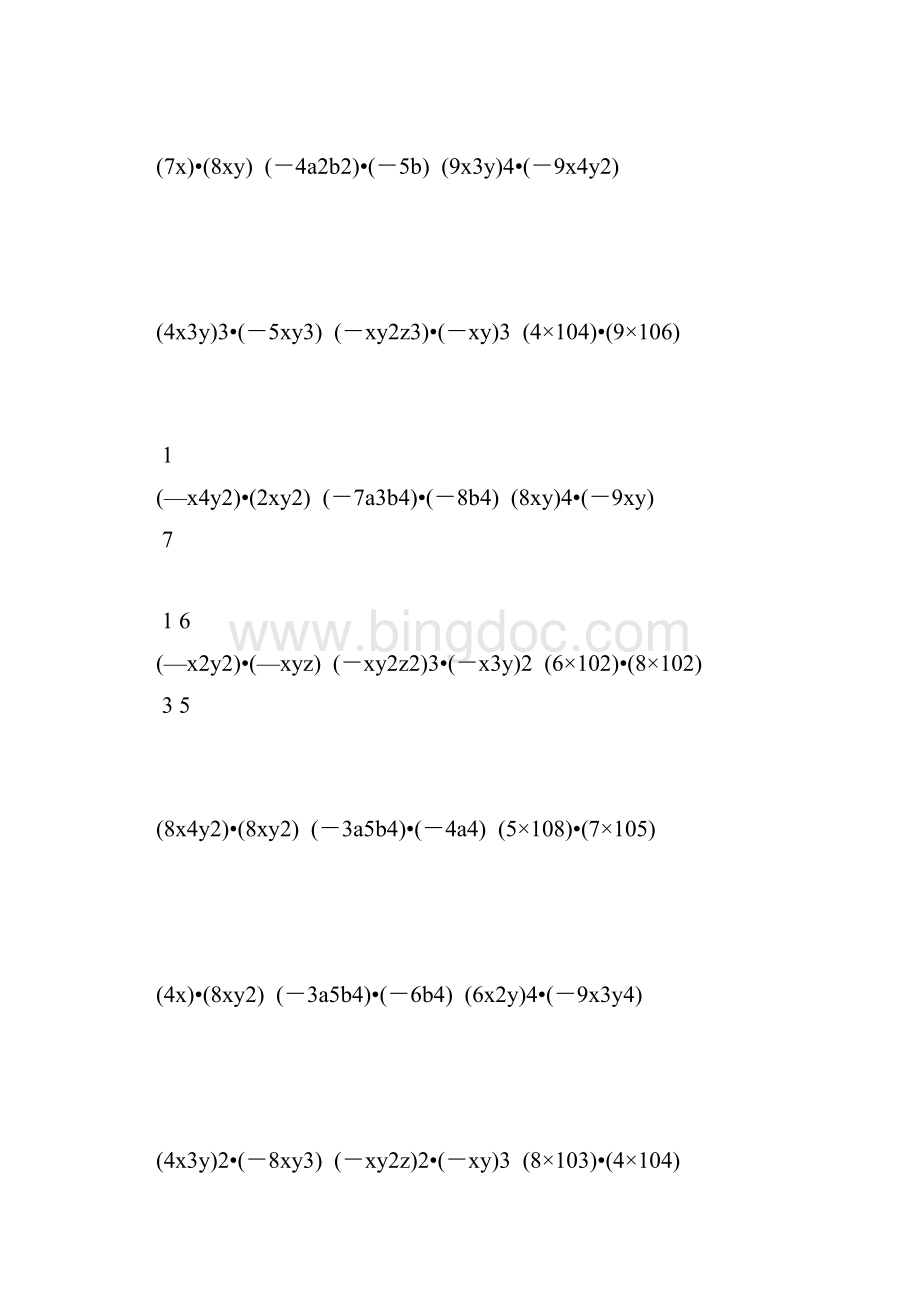 初一数学下册整式的乘法练习题 42.docx_第2页