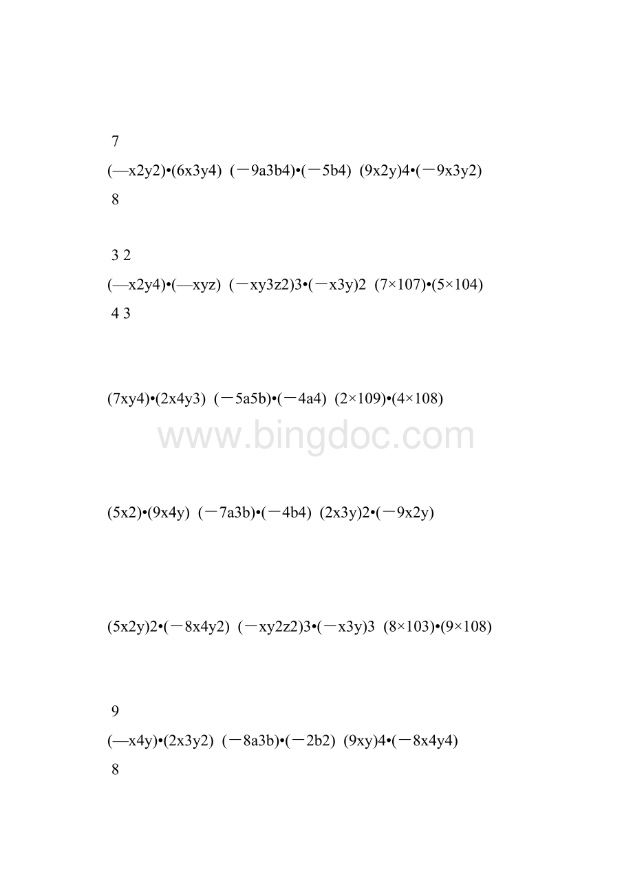 初一数学下册整式的乘法练习题 42Word格式文档下载.docx_第3页