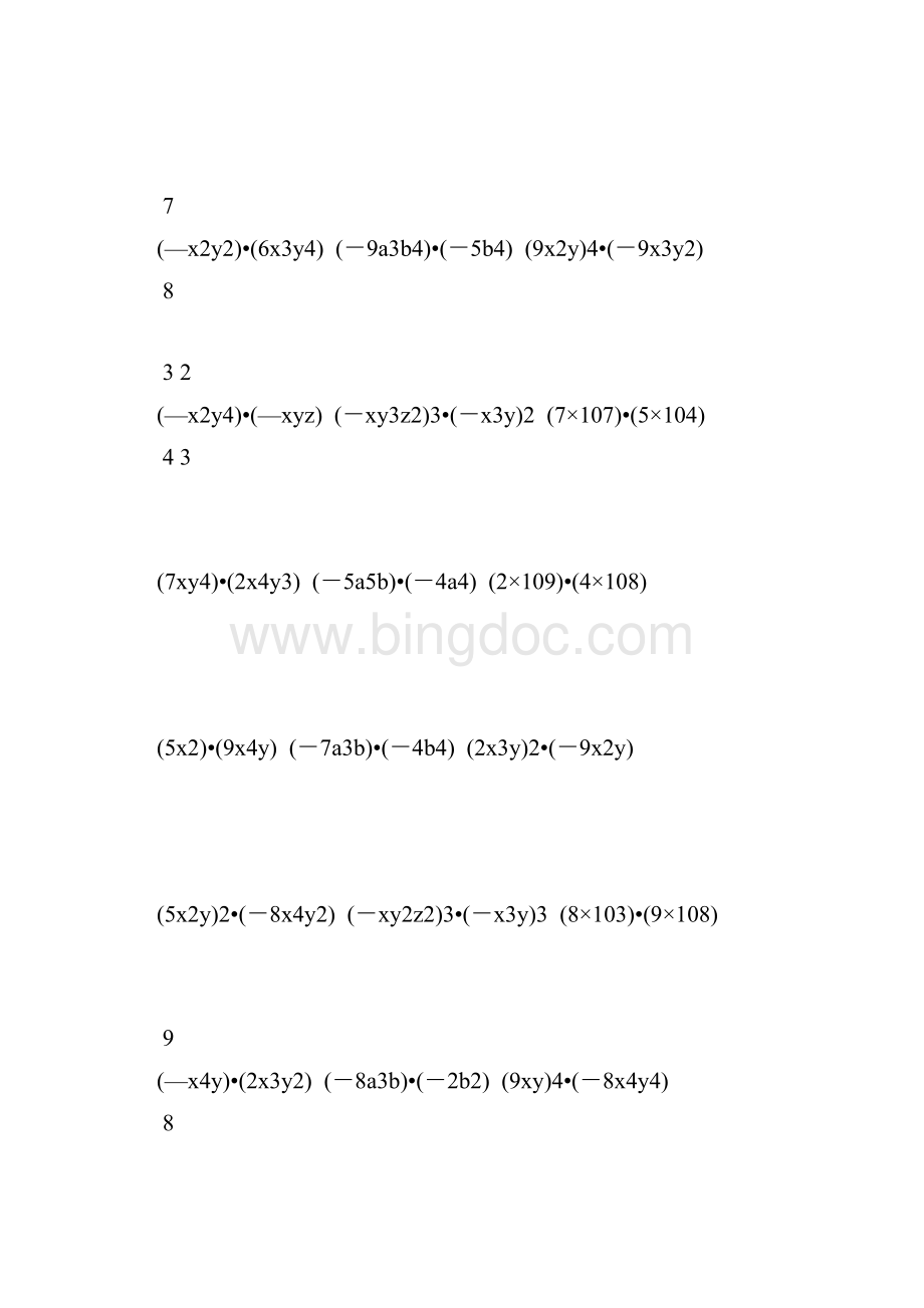 初一数学下册整式的乘法练习题 42.docx_第3页