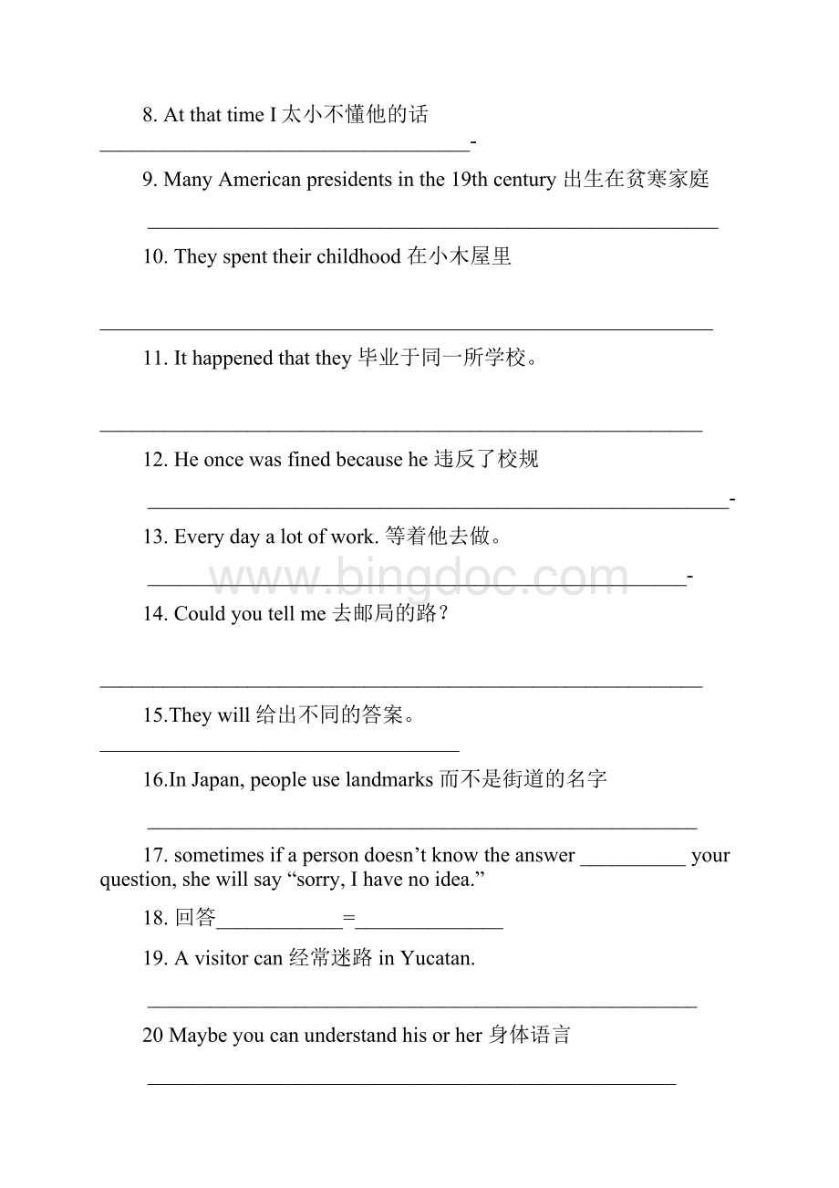 七至九年级基础知识汇总.docx_第2页