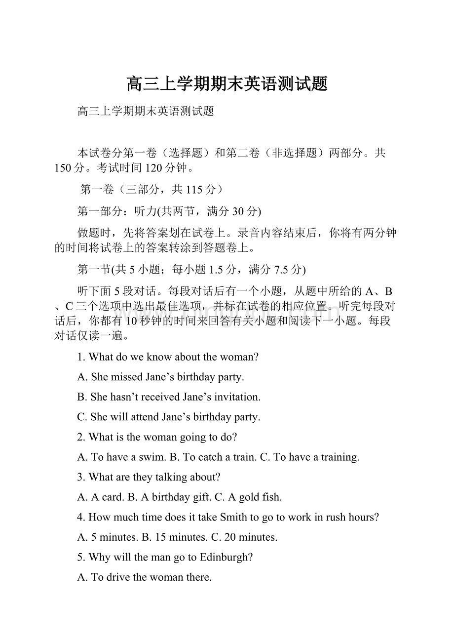 高三上学期期末英语测试题Word下载.docx_第1页