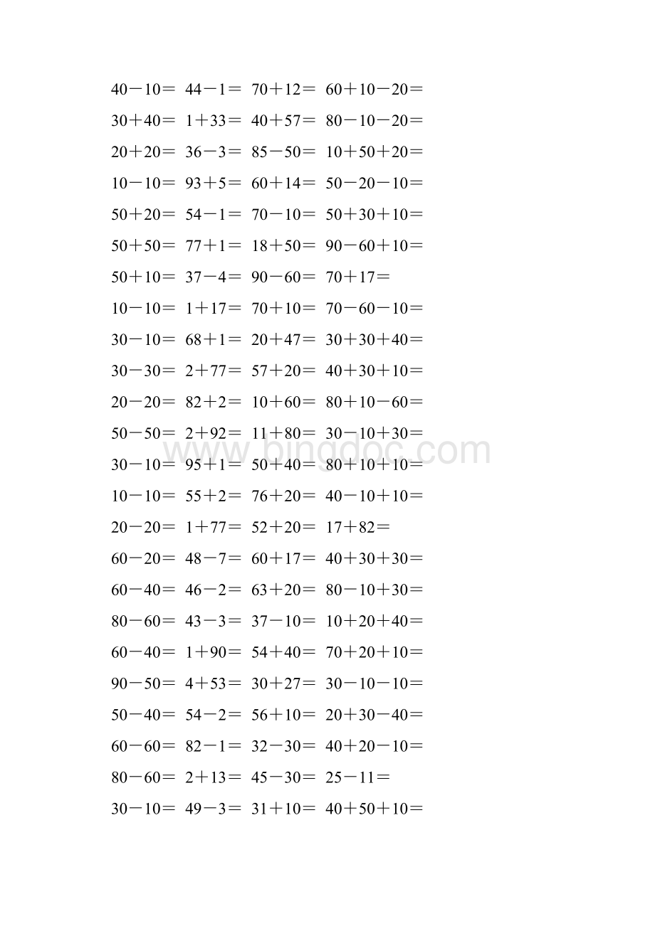 北师大版一年级数学下册第五单元加与减二专项练习题5Word格式.docx_第3页