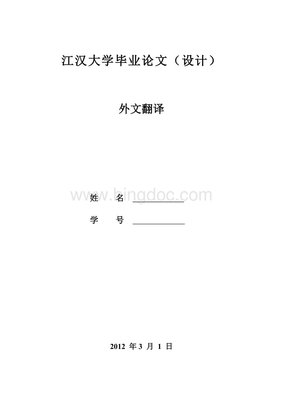 仓库温湿度监控系统外文翻译.docx_第1页