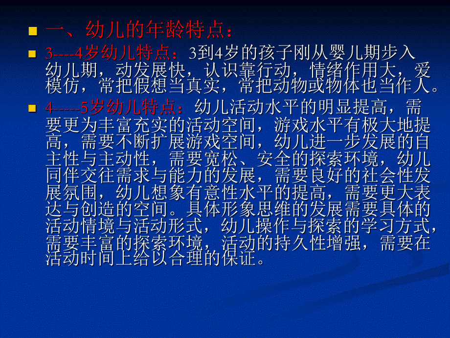 观察记录培训pptPPT推荐.ppt_第2页