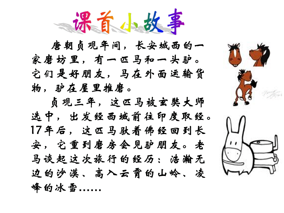 对职业和环境的认知.ppt_第2页