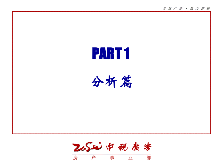 美源第二时间酒吧街推广方案.ppt_第3页