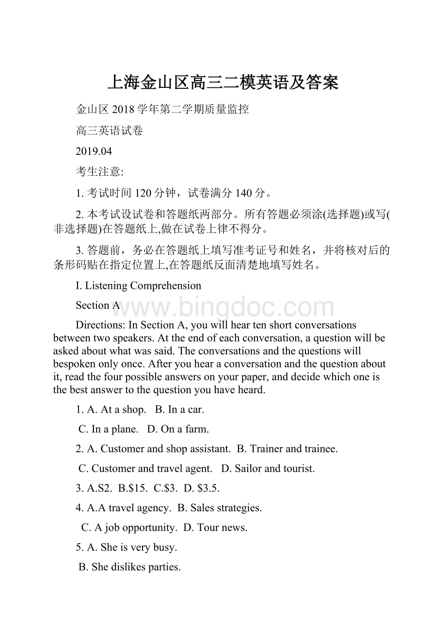 上海金山区高三二模英语及答案.docx_第1页