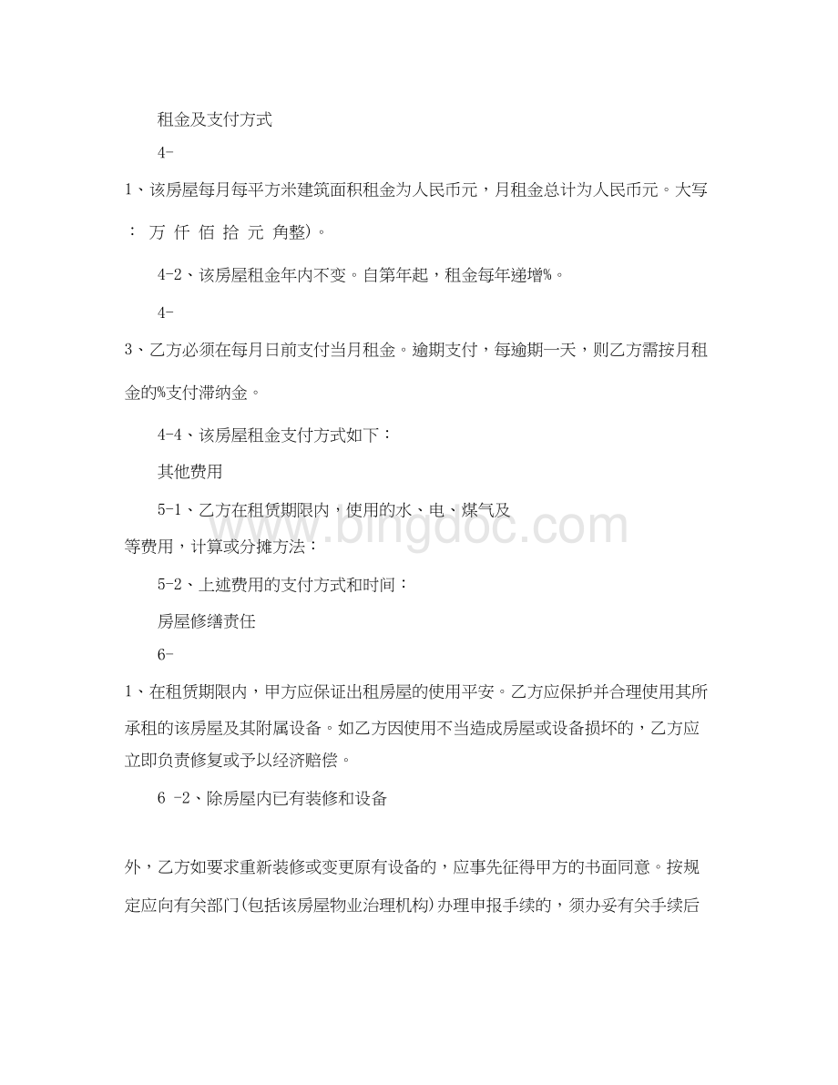 2023场地租赁合同协议书正规参考范文5篇.docx_第3页