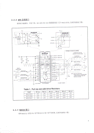 485总线接口典型电路资料下载.pdf