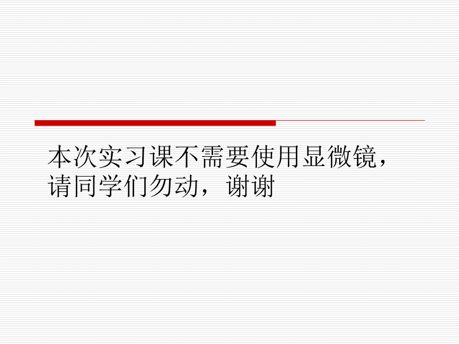 岩浆岩实习一-火成岩结构与构造.ppt_第1页