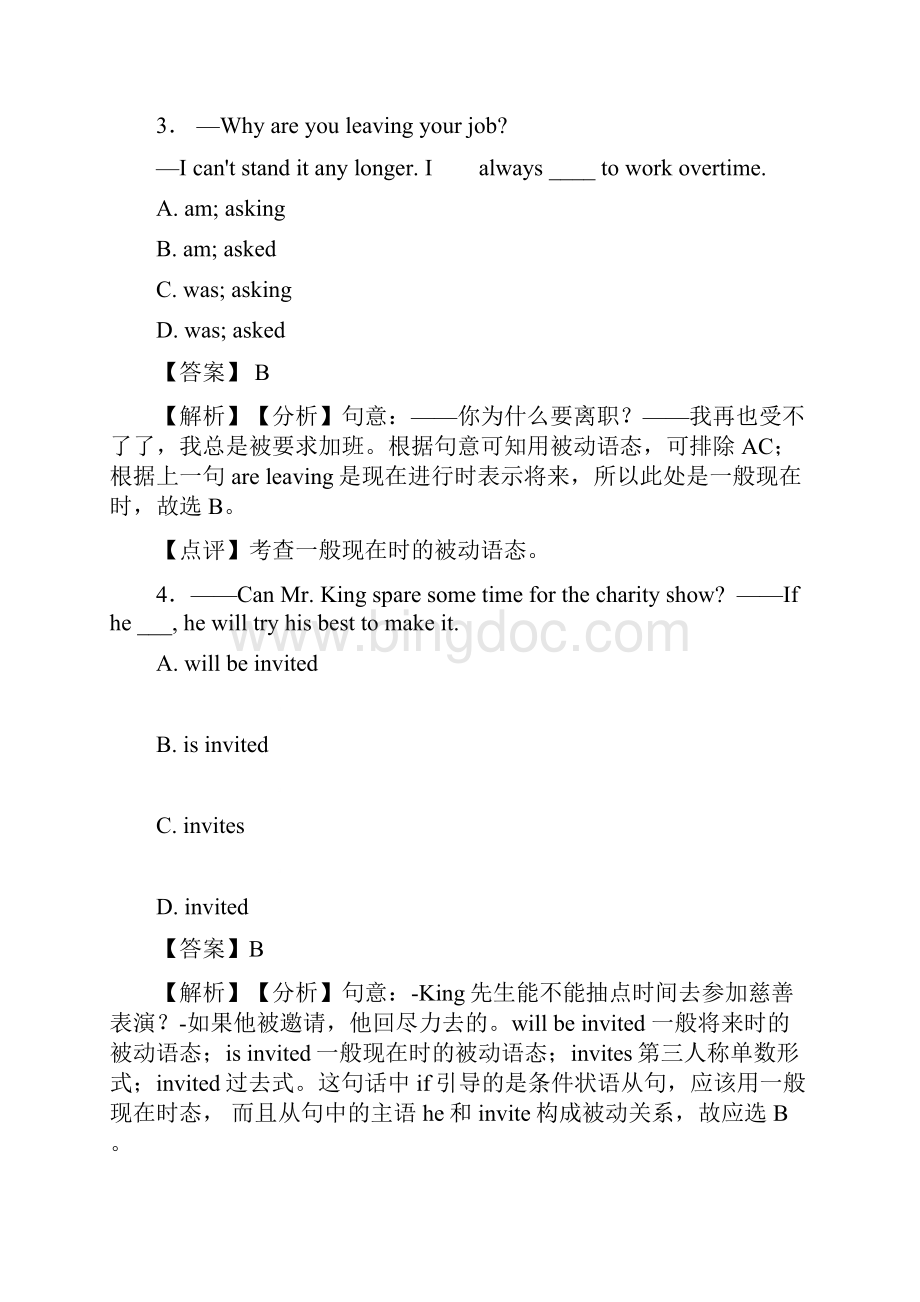 动词被动语态练习题wordWord下载.docx_第2页