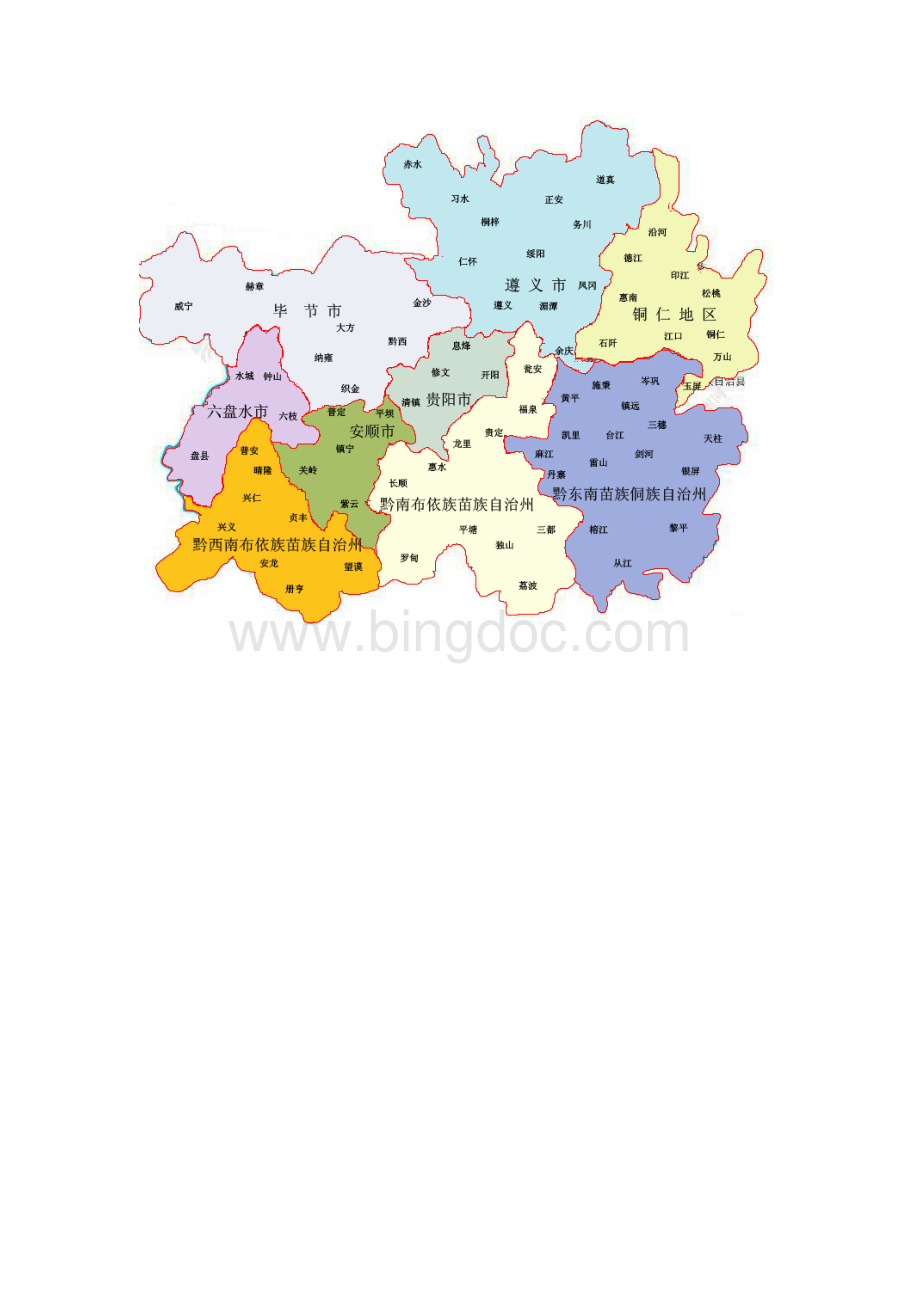 贵州各行政区划地图清晰版.doc