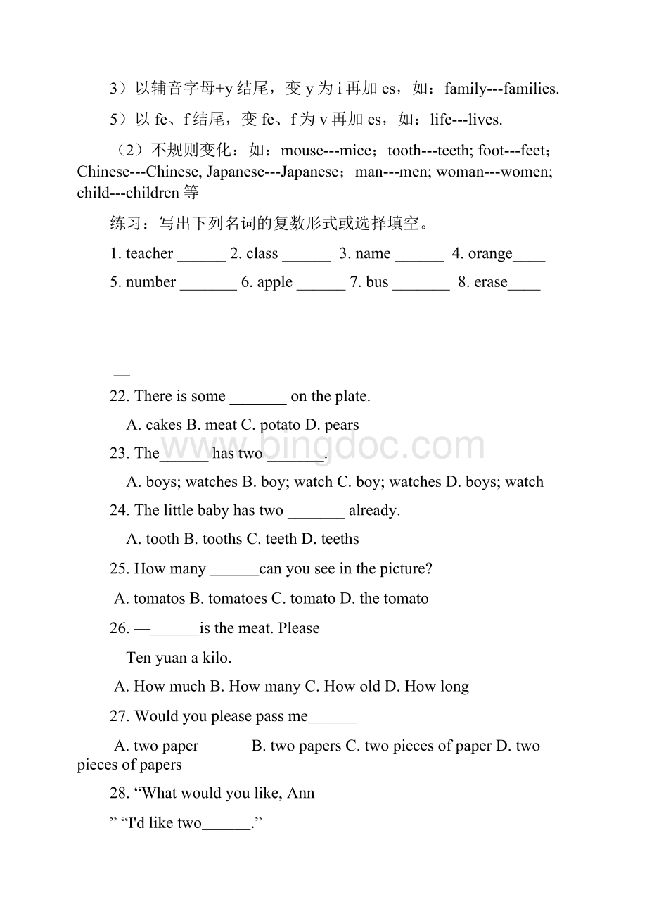 仁爱英语七年级上册练习题Word下载.docx_第3页