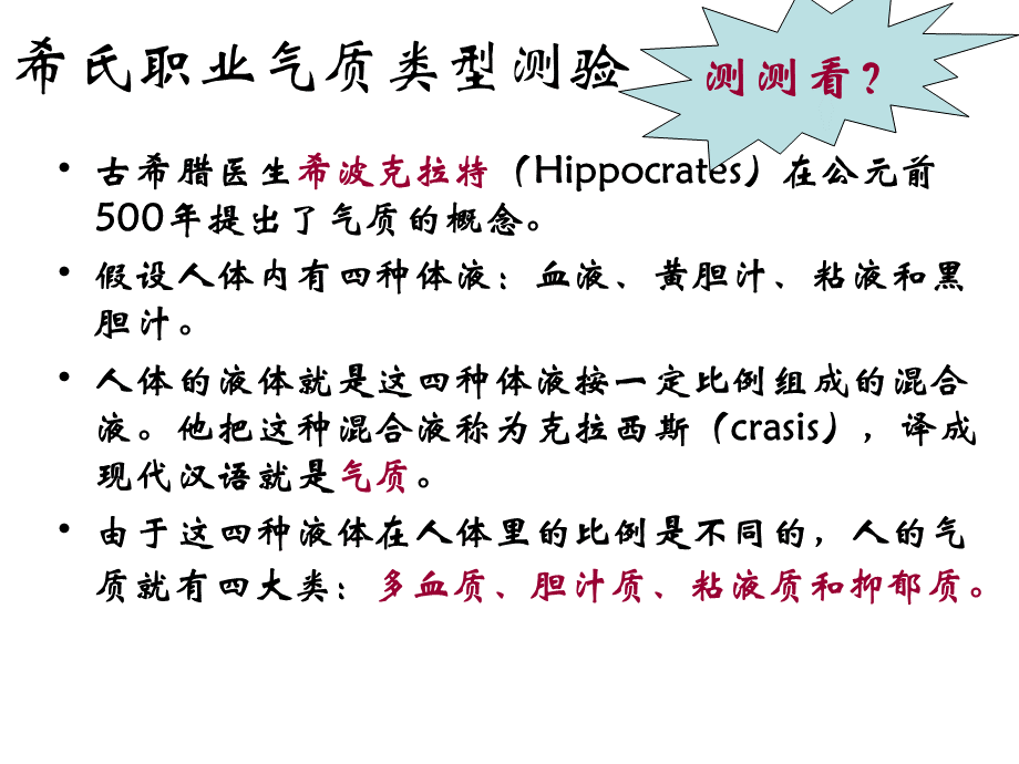 员工应具备的基本能力.ppt_第2页