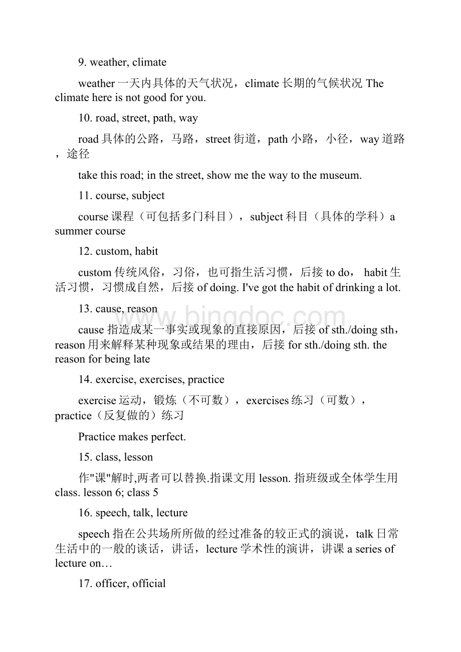 中考英语复习资料词汇辨析200组.docx_第2页