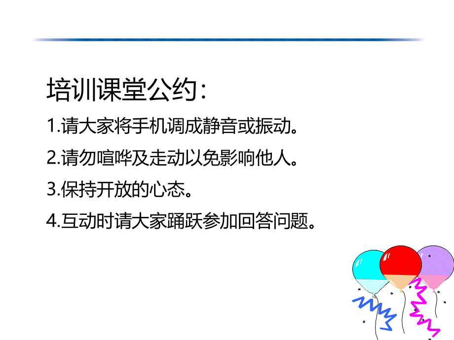 如何成为一名出色的团队主管(傅许坚).ppt_第2页