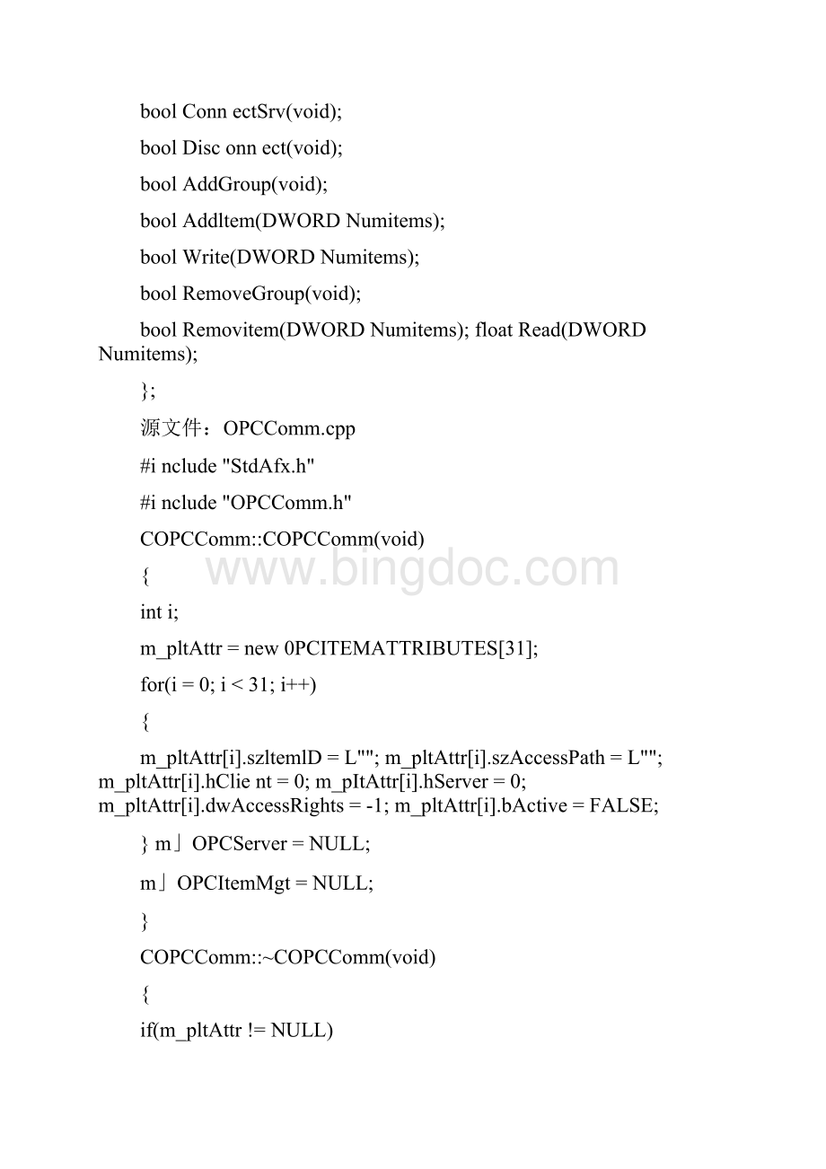S7200OPCC++读写PCAccess服务器.docx_第3页