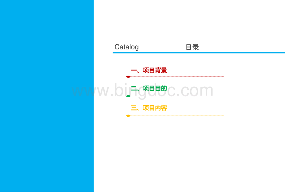 旅游大数据分析及解决方案.pdf_第2页