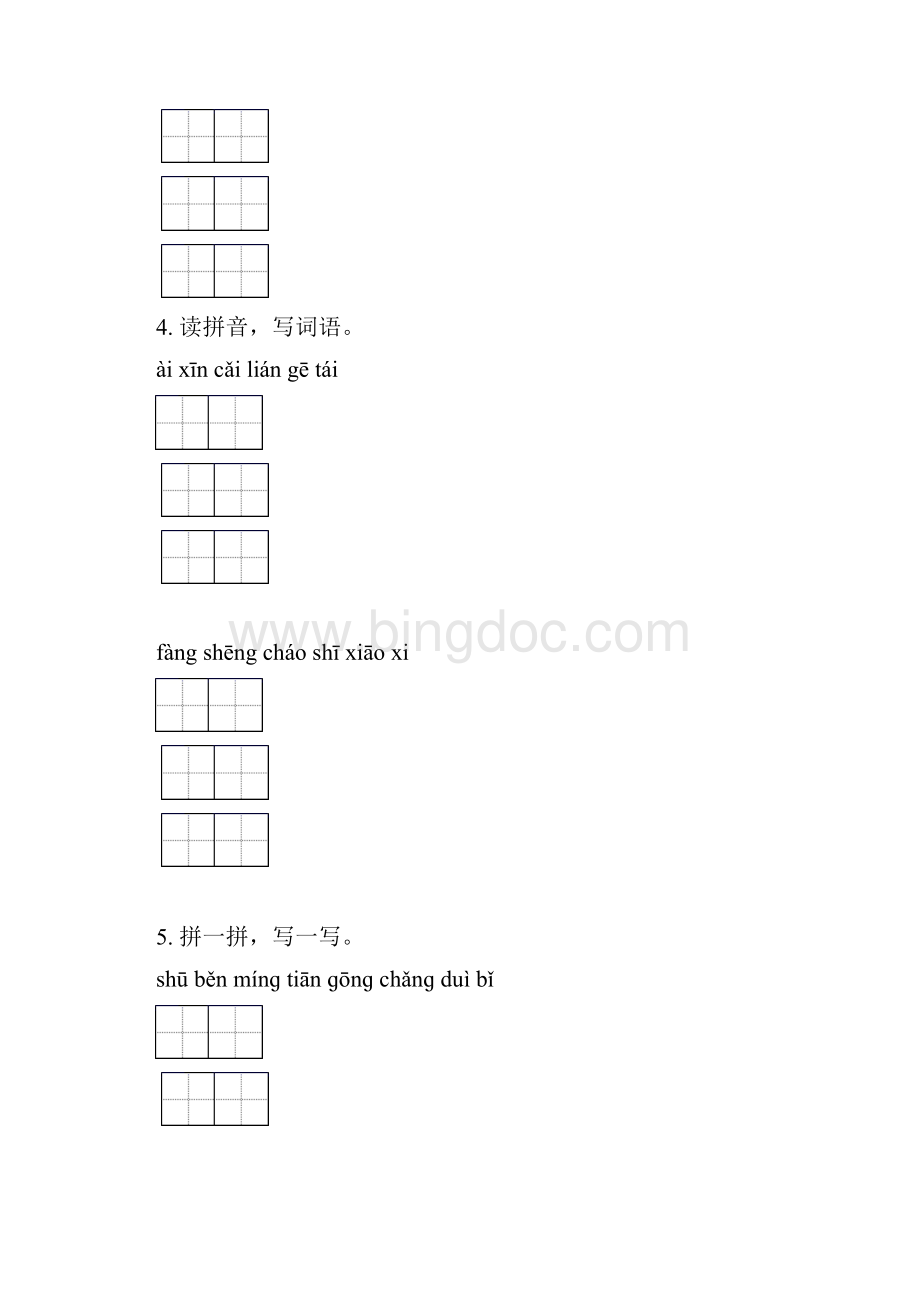 西师大版一年级语文下册期中知识点整理复习同步练习Word格式.docx_第3页