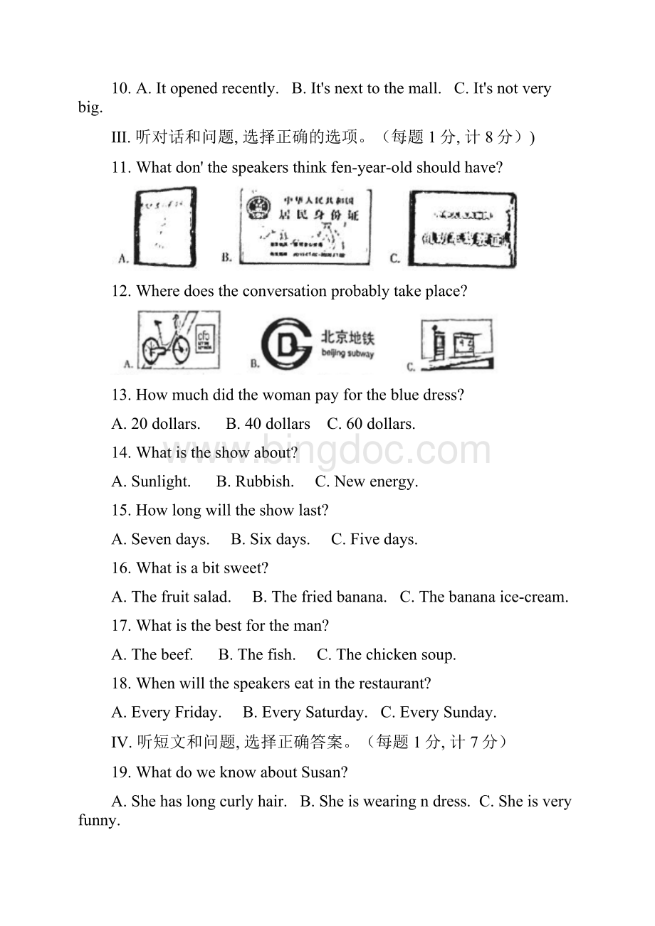 人教新目标版学年九年级英语上学期期末考试试题含答案.docx_第2页