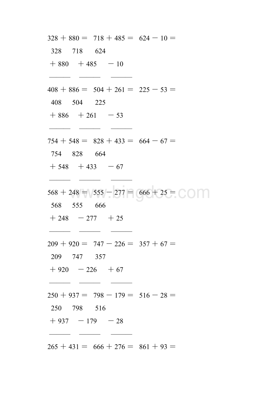 人教版四年级数学下册竖式计算练习题516文档格式.docx_第3页