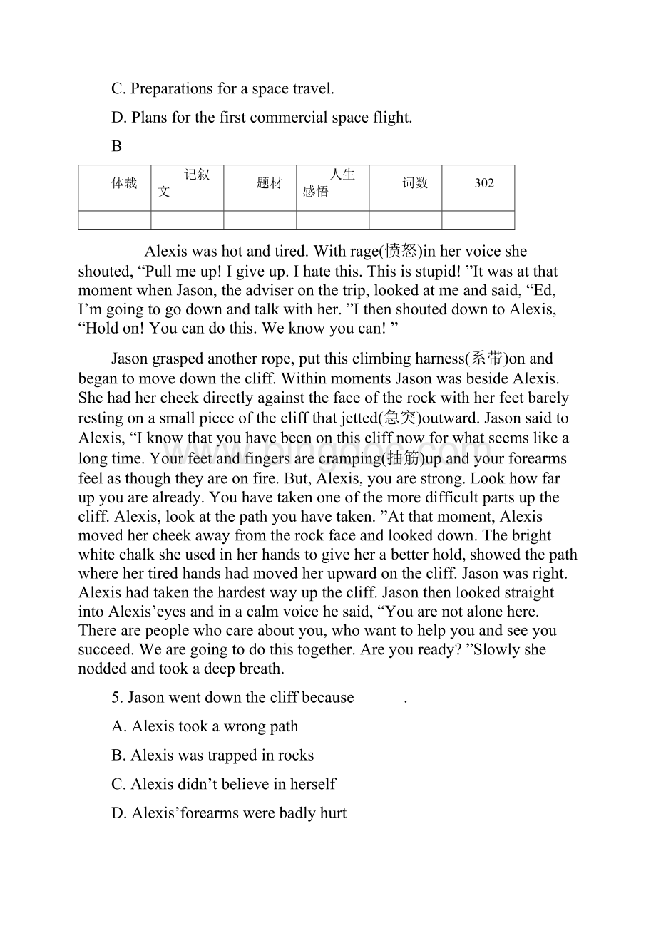 届英语二轮复习之专题检测卷8Word版含答案.docx_第3页
