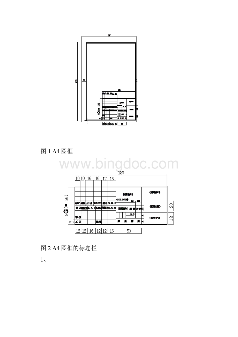 一AutoCAD绘图图框的制作.docx_第2页