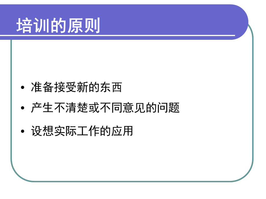 营销人员沟通技巧.ppt_第3页